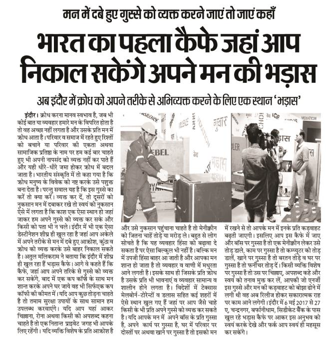 cafe-bhadaas, media-coverage